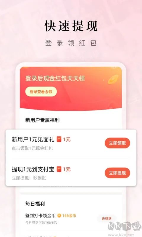 紅果免費(fèi)短劇APP手機(jī)版