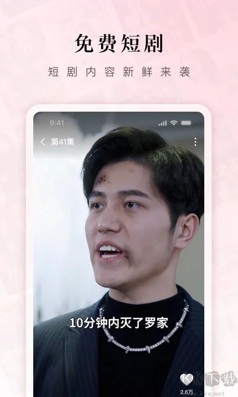 紅果免費(fèi)短劇APP手機(jī)版
