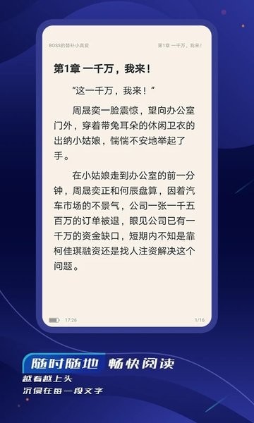 特鹽APP手機版