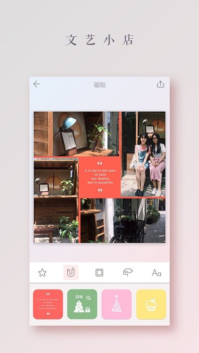 拼圖醬app