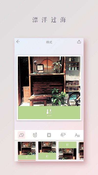 拼圖醬app