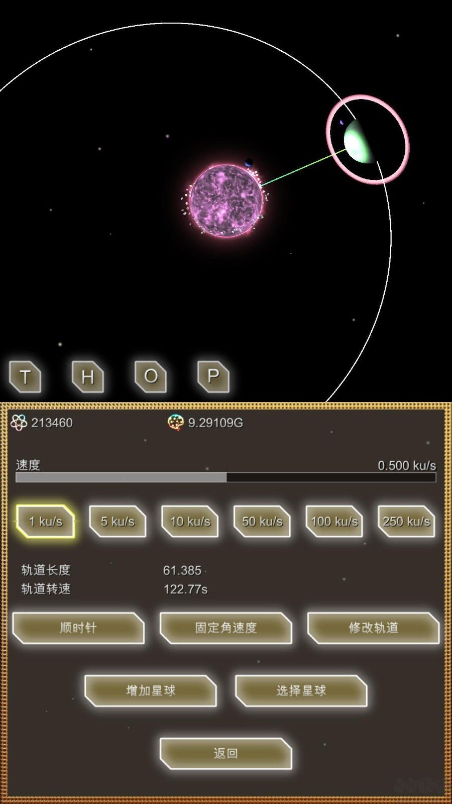 進(jìn)化星球游戲