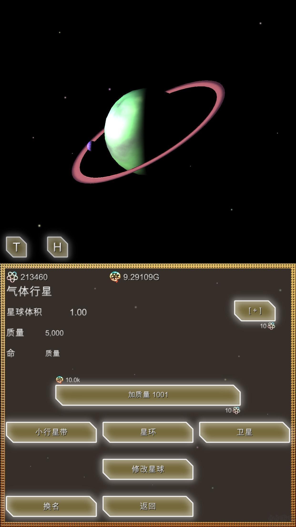 進(jìn)化星球游戲