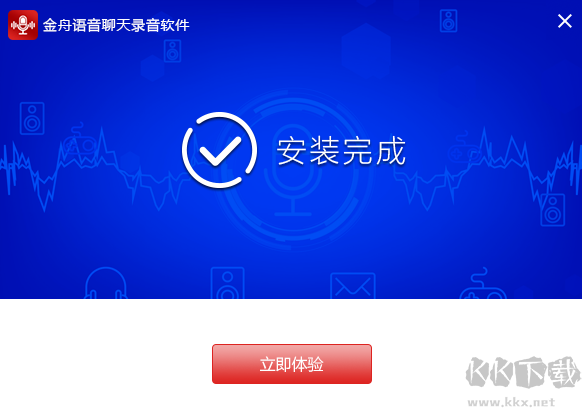 金舟語音聊天錄音軟件電腦端