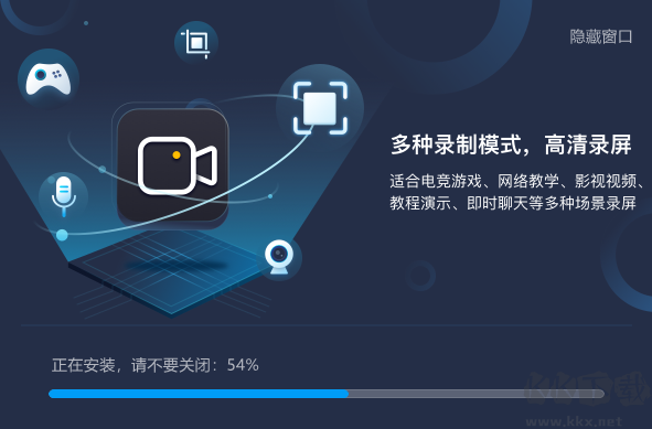 嗨格式錄屏大師電腦端