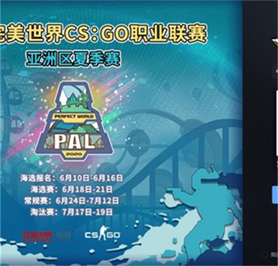 完美世界競技平臺