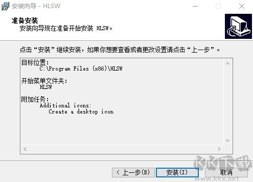 hlsw(游戲服務器管理工具)