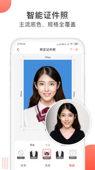 一鍵摳圖大師app