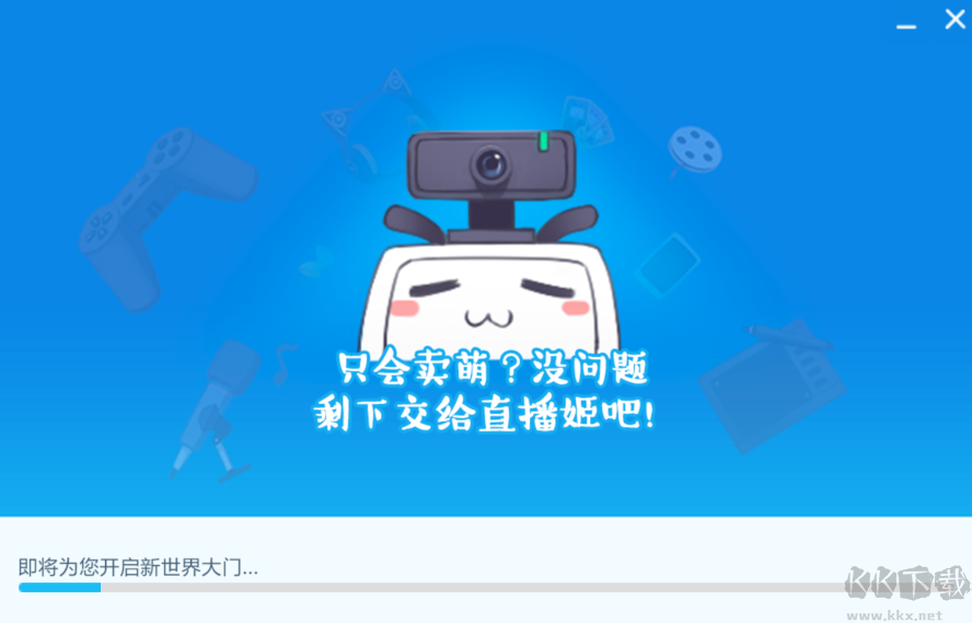 嗶哩嗶哩直播姬電腦端