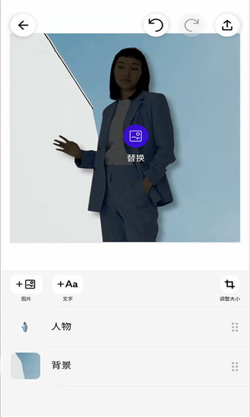 PhotoRoom Pro專業(yè)版