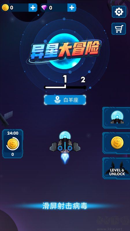 異星大冒險游戲