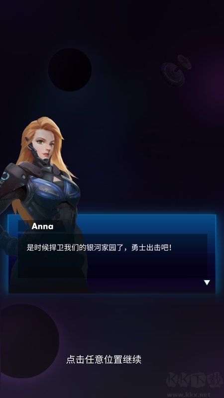 異星大冒險游戲
