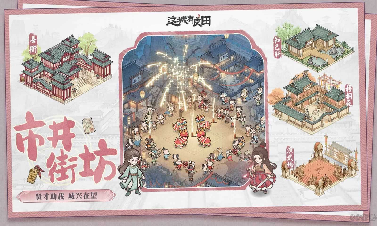 這城有點田(安卓最新版)