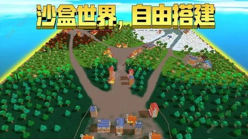 沙盒游戲免費下載-2023全網熱門沙盒游戲-沙盒游戲合輯