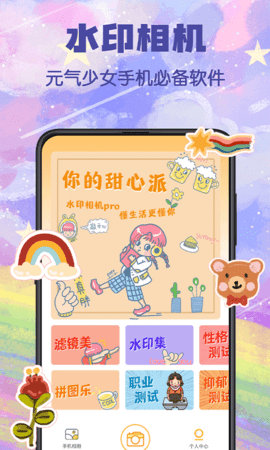 水印p圖最新版