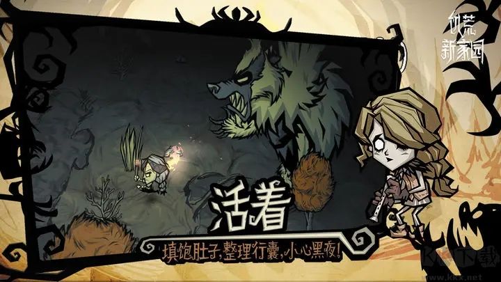 饑荒整合版(安卓免費(fèi)版)