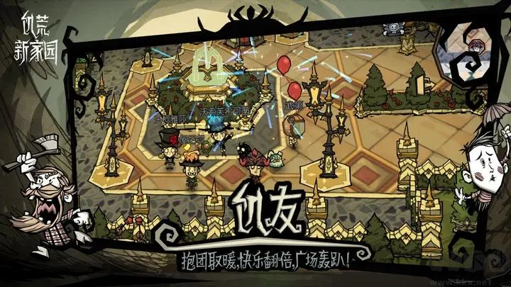 饑荒整合版(安卓免費(fèi)版)