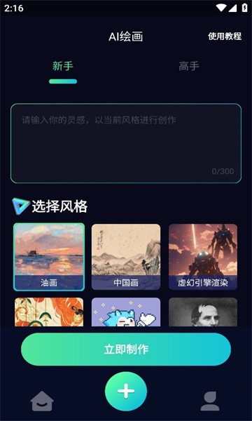 ai指尖畫畫app最新版