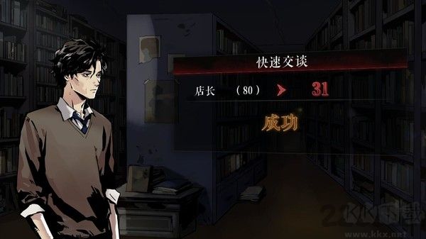 寄居隅怪奇事件簿手機版