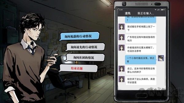 寄居隅怪奇事件簿手機版