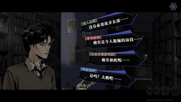 寄居隅怪奇事件簿手機版