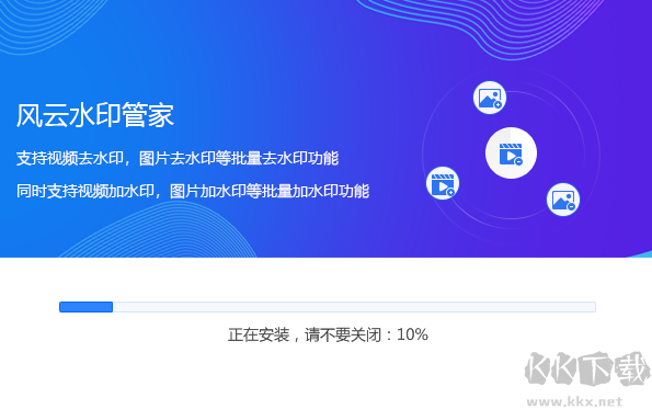 風云水印管家最新版電腦端