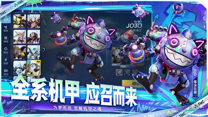 機動都市阿爾法(國際版)