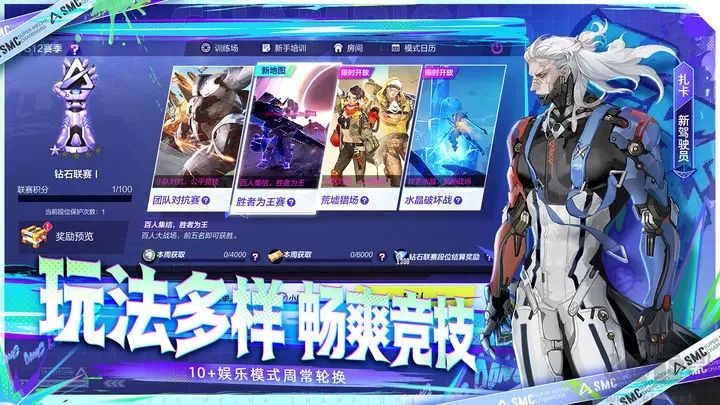 機動都市阿爾法(國際版)