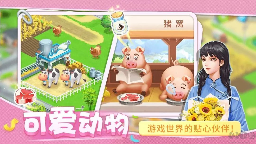 圓夢(mèng)莊園(內(nèi)測(cè)版)
