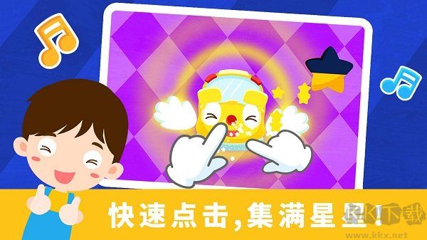 寶寶節(jié)奏大師寶寶巴士之歌官方版