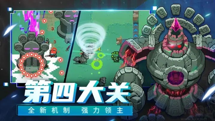 元氣騎士手游(內置菜單版)