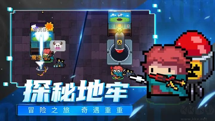 元氣騎士手游(內置菜單版)