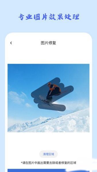 照片修復(fù)館app最新