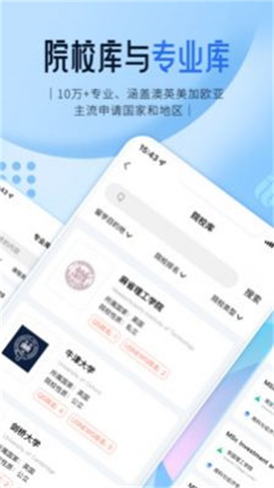 啟德留學app最新版