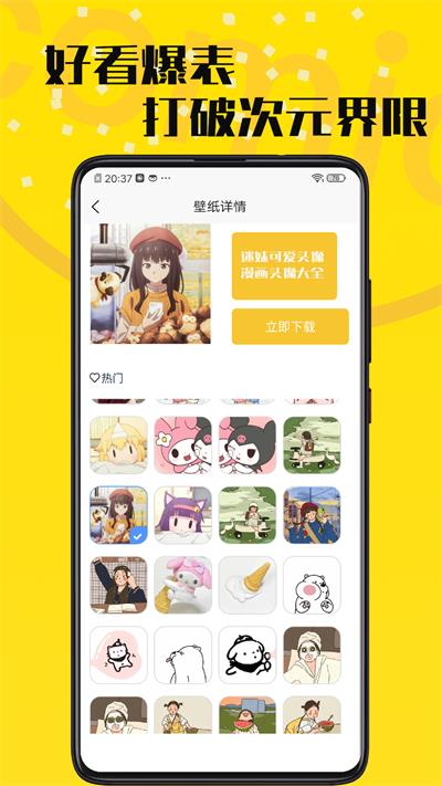 羞次元app2023最新官方正版
