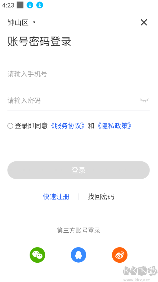 全民反詐騙平臺(tái)app官網(wǎng)版