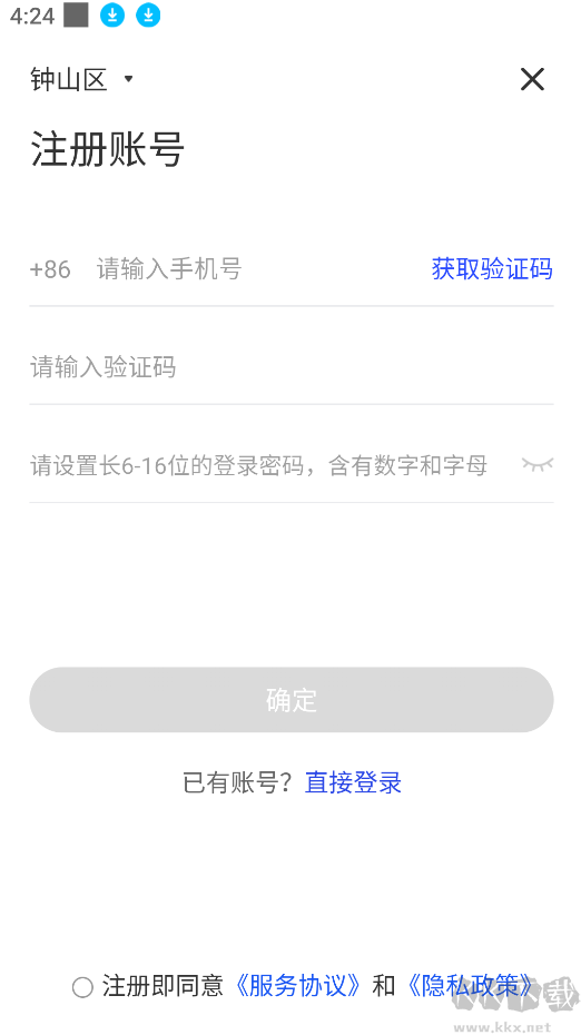全民反詐騙平臺(tái)app官網(wǎng)版