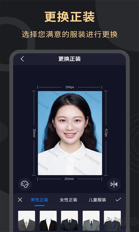 電子版證件照APP安卓版
