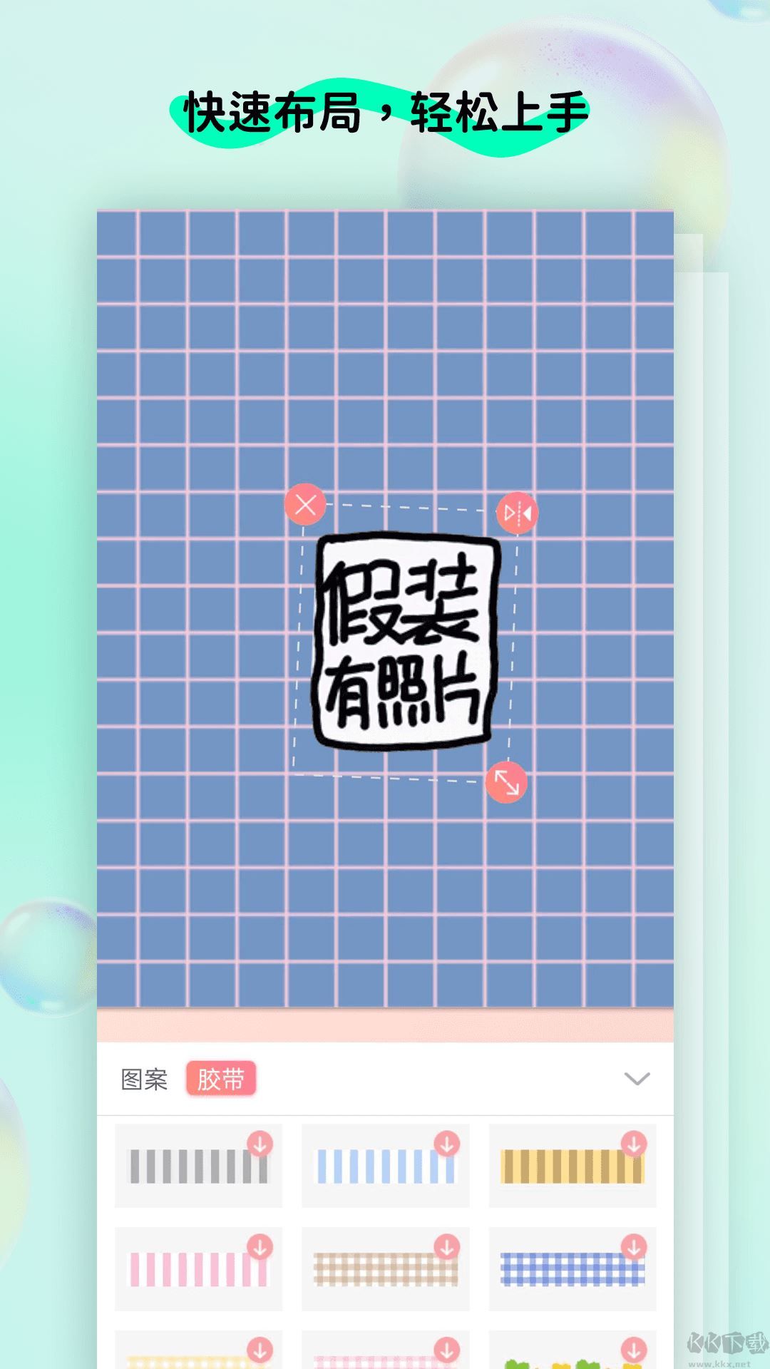 玩圖控APP安卓版