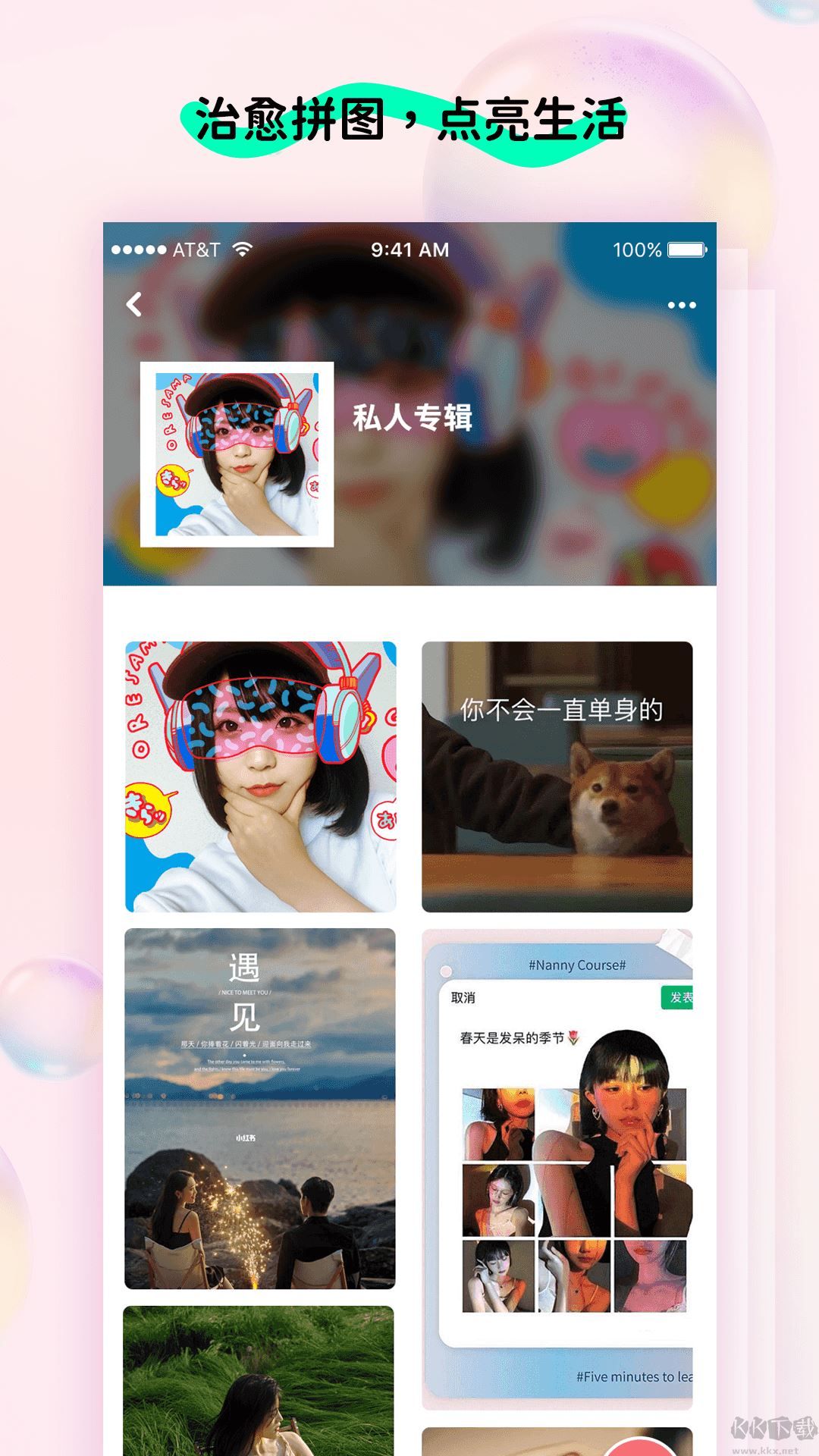 玩圖控APP安卓版