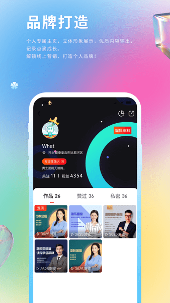 i秀軟件app