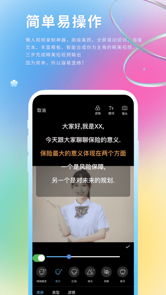 i秀軟件app