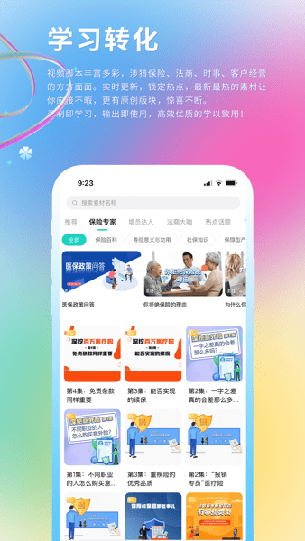 i秀軟件app