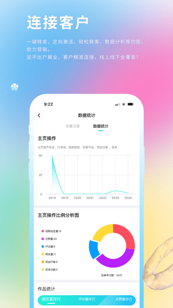 i秀軟件app