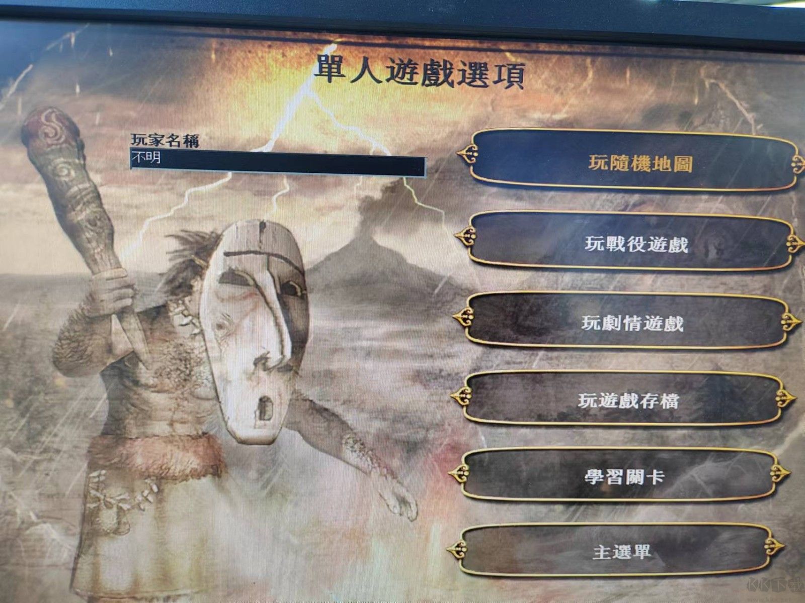 地球帝國(guó)：征服的藝術(shù)