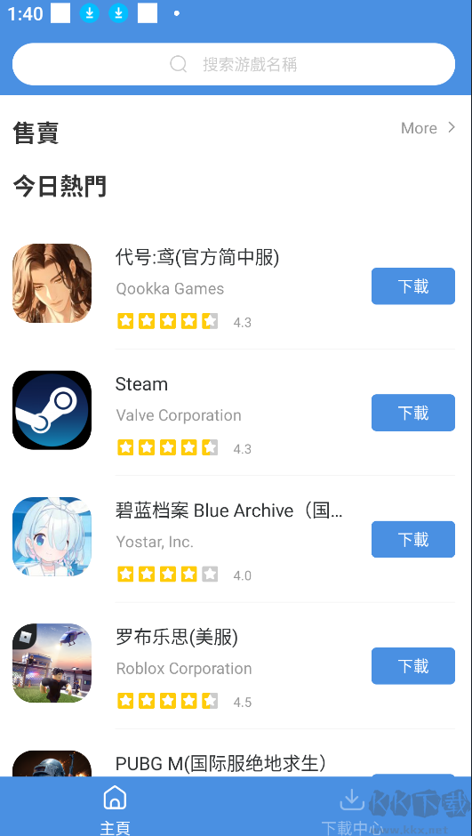 GamesToday官網版
