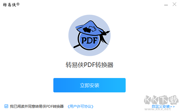 轉易俠PDF轉換器最新版PC端