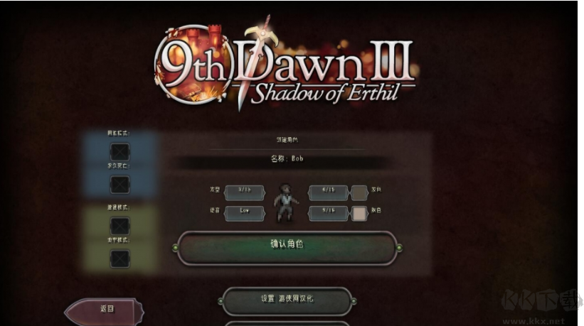 第九黎明3(內置菜單版)