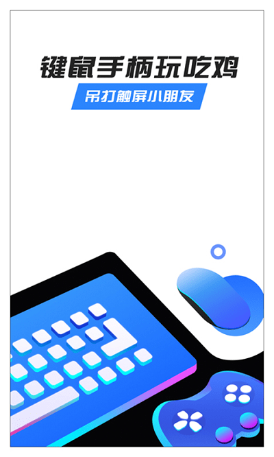 octopus八爪魚手游大師
