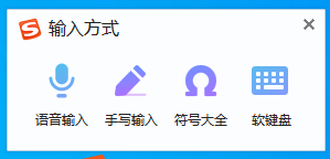 搜狗拼音輸入法最新版電腦端